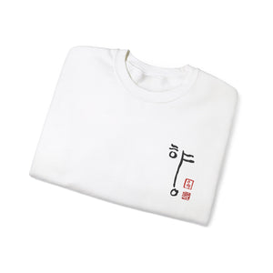 [Scent] 🍊Korean Calligraphy Hangul Crewneck Sweatshirt - Traditional Korean Seal - Men, Women