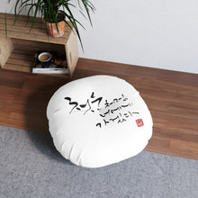 Korean Calligraphy Tufted Floor Pillow, Round, Meditation Floor Cushion, Hangul Good Luck, Men, Women, Zen, Zafu