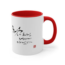 First Snow ☃️ Korean Calligraphy Coffee Mug  Adorned with Korean Seal, 11oz | Hangul | Tea | Good Luck | First Snow