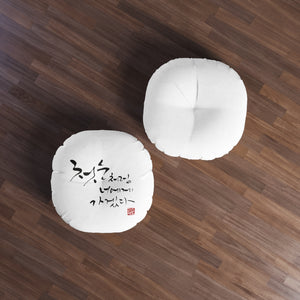 Korean Calligraphy Tufted Floor Pillow, Round, Meditation Floor Cushion, Hangul Good Luck, Men, Women, Zen, Zafu