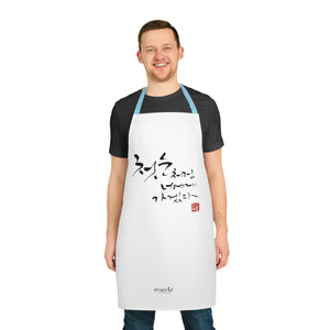 First Snow ⛄Korean Calligraphy Apron, Beautiful Good Luck Phrase, Kitchen, Cooking, Serving, Men, Women