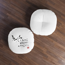 Korean Calligraphy Tufted Floor Pillow, Round, Meditation Floor Cushion, Hangul Good Luck, Men, Women, Zen, Zafu